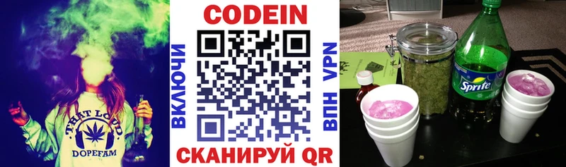 shop телеграм  Сим  Codein Purple Drank 