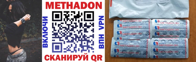Метадон methadone  Сим 